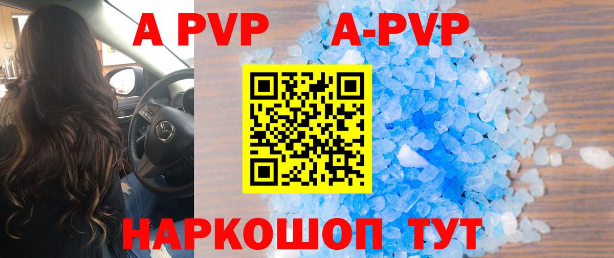 Ростов-на-Дону  А ПВП крисы CK  Вход с VPN  Alpha-PVP  APVP СК КРИС 