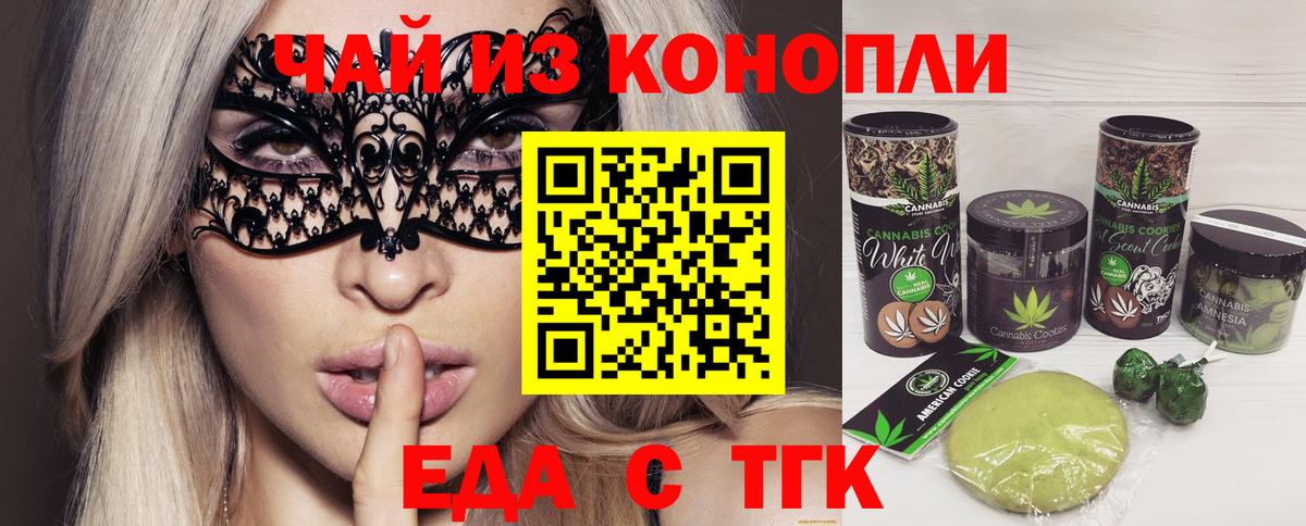 Canna-Cookies марихуана  Вход с VPN  Ростов-на-Дону 