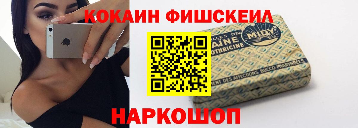 COCAIN 97% Ростов-на-Дону