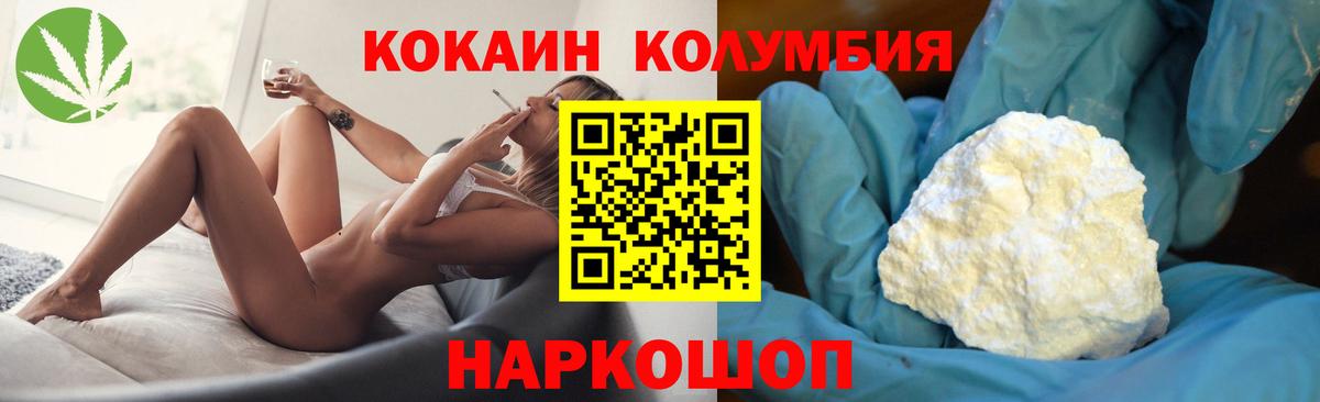 КОКАИН Fish Scale  Вход с VPN  COCAIN  COCAIN VHQ  Ростов-на-Дону 