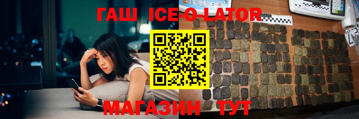 ГАШ убойный  Гашиш  ГАШИШ ice o lator  Ростов-на-Дону  Вход с VPN 