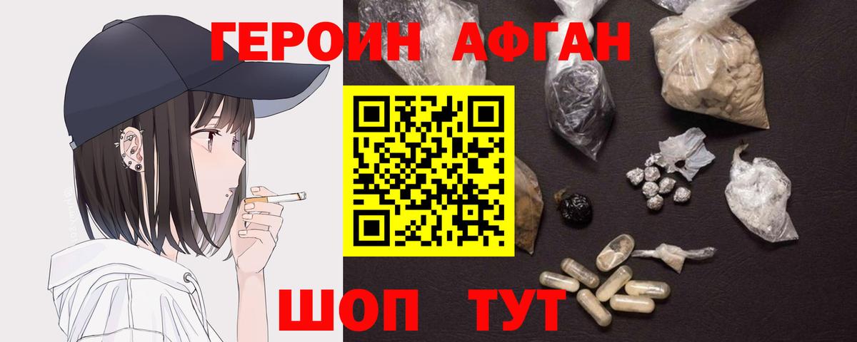Ростов-на-Дону  Героин афганец  Вход с VPN 