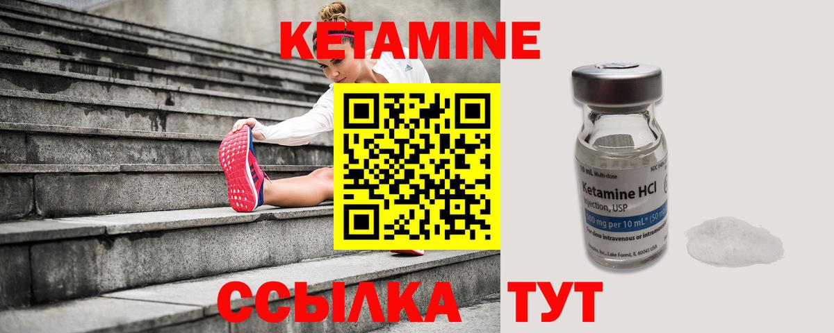 Кетамин VHQ Ростов-на-Дону