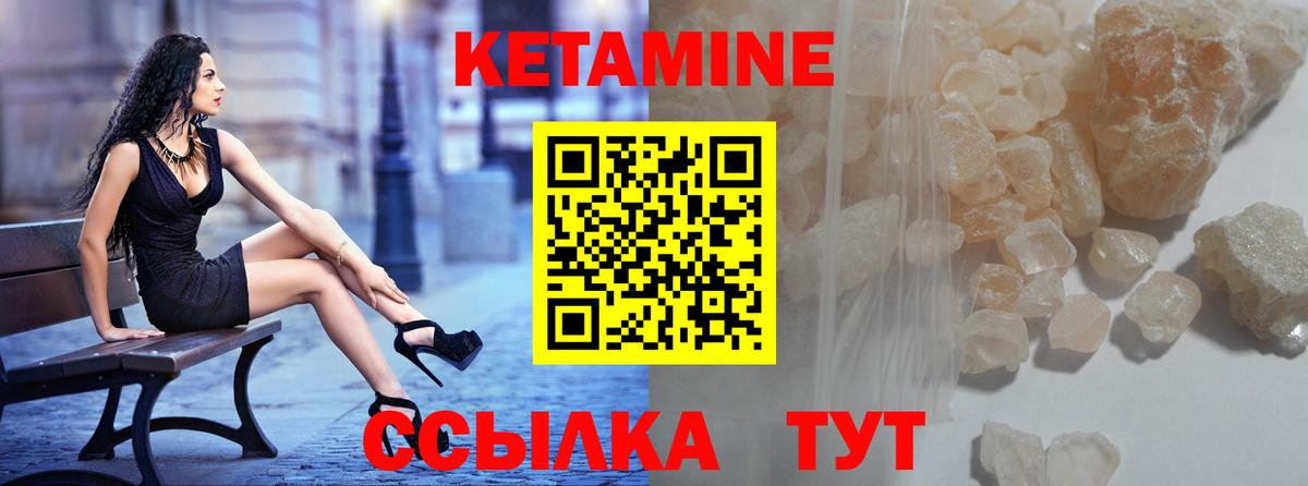 Ростов-на-Дону  КЕТАМИН ketamine  Вход с VPN 