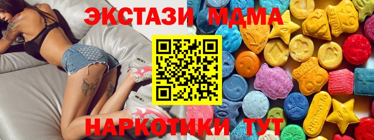 Ростов-на-Дону  МДМА кристаллы  Вход с VPN  МДМА кристаллы 