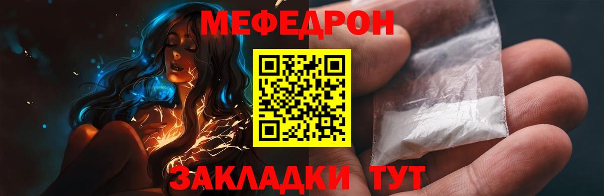 МЕФ кристаллы Ростов-на-Дону