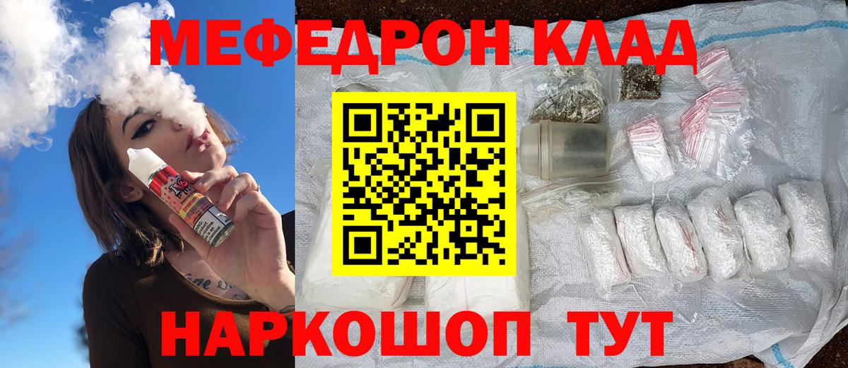 Мефедрон мука  купить наркотик  Ростов-на-Дону  mega tor  МЯУ-МЯУ кристаллы  Вход с VPN  Меф 