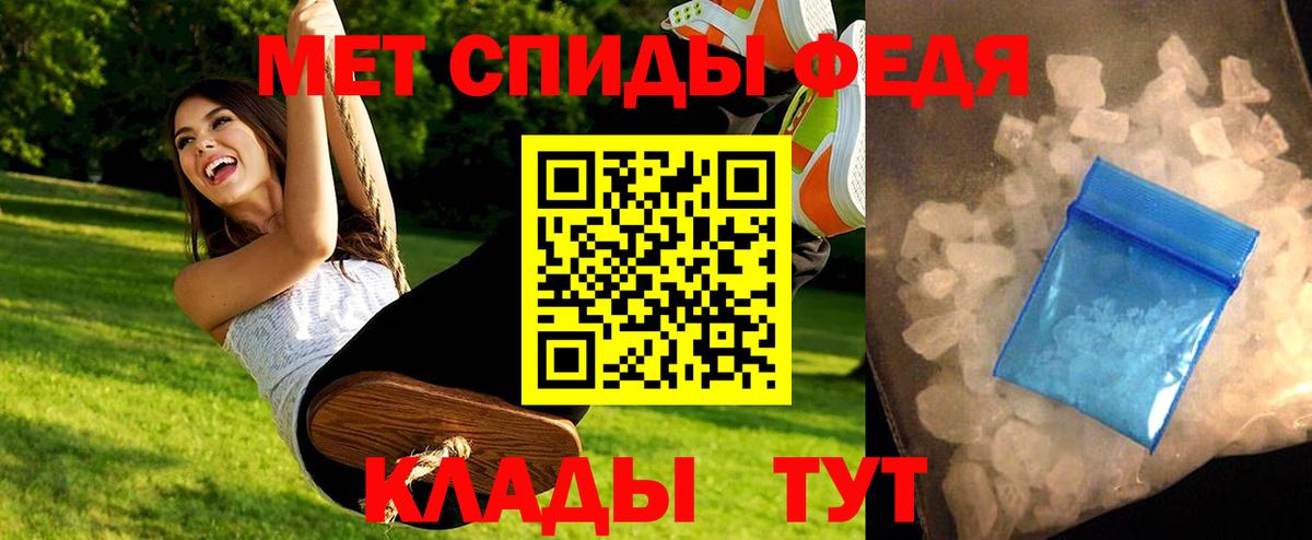 МЕТАМФЕТАМИН мет  Вход с VPN  МЕТАМФЕТАМИН мет  Ростов-на-Дону 
