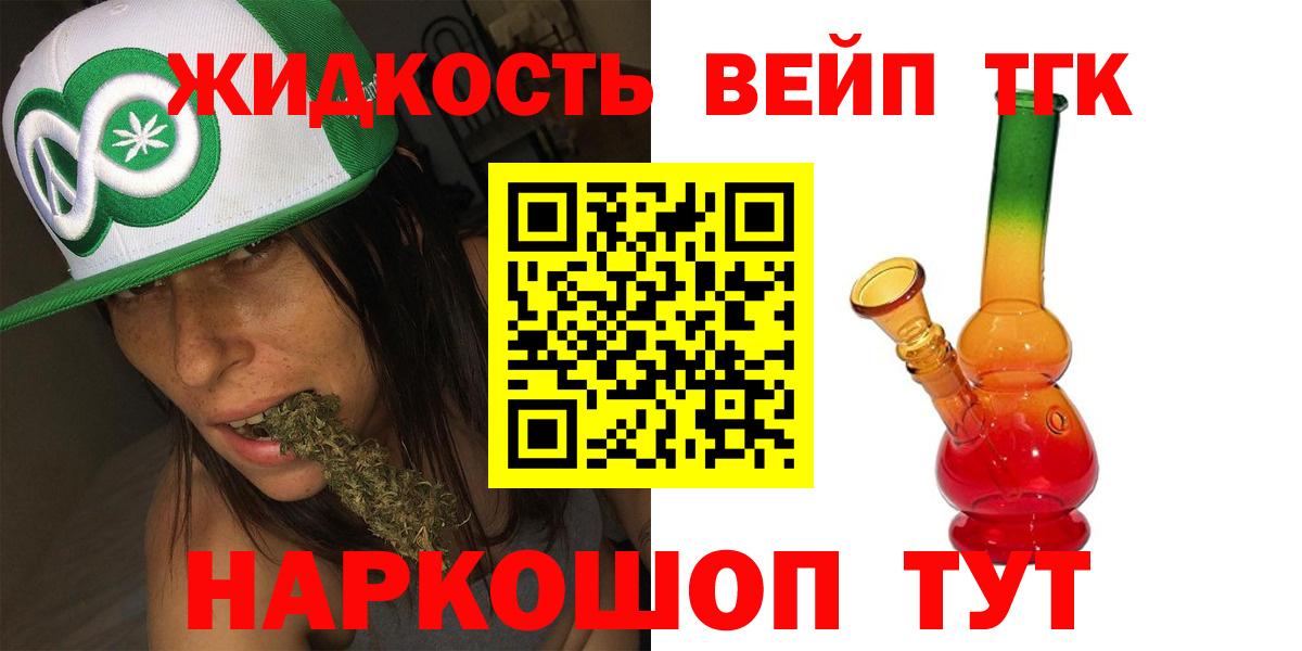 ТГК Wax  Вход с VPN  Ростов-на-Дону  ТГК жижа 